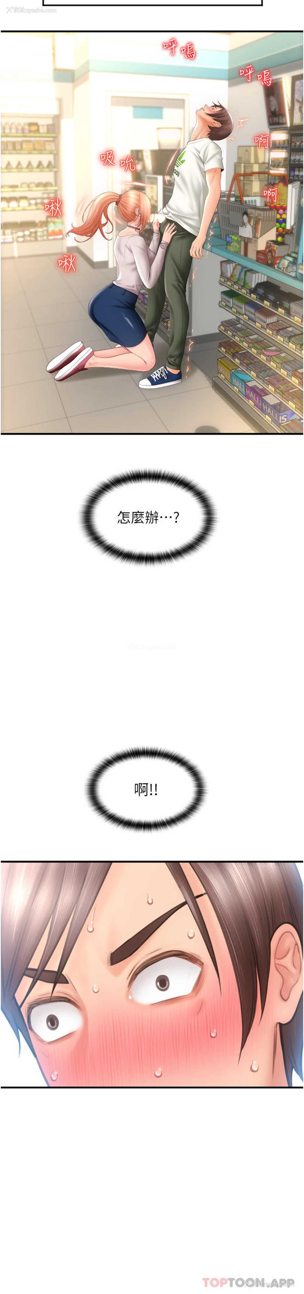 7P - 请用啪支付