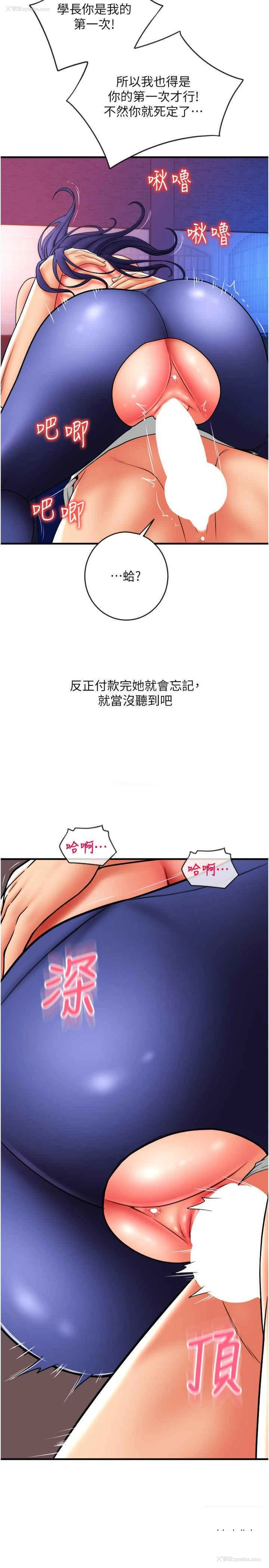 35P - 请用啪支付