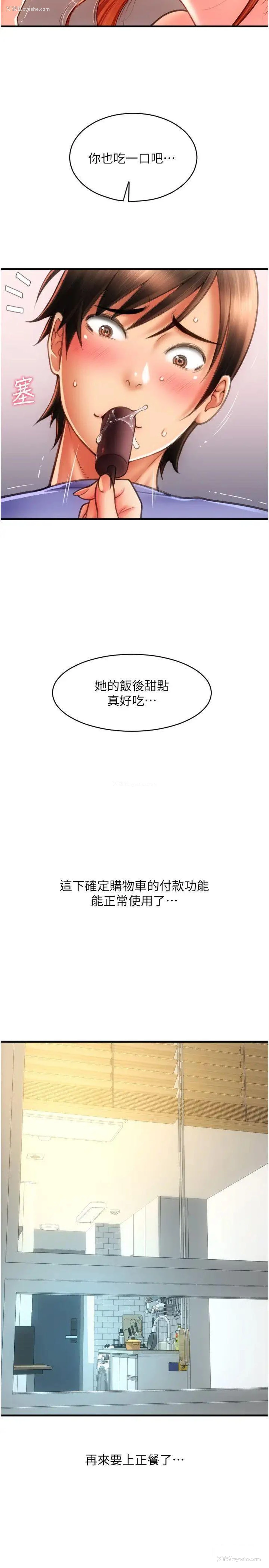 21P - 请用啪支付