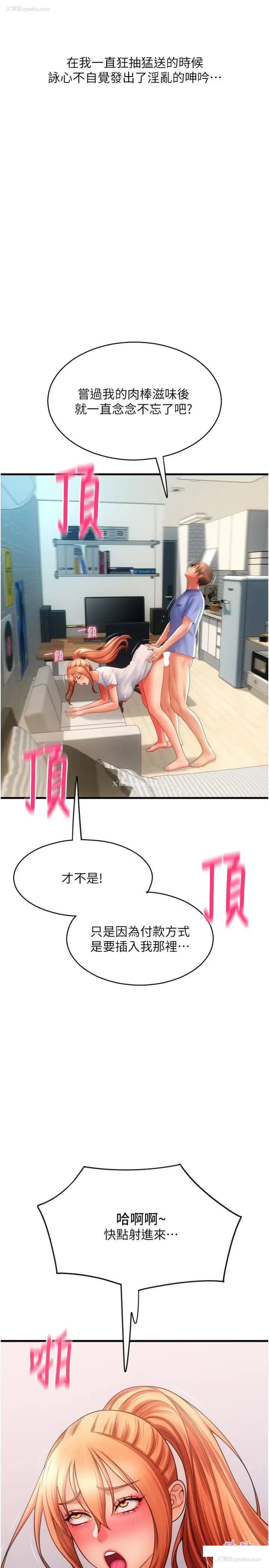 29P - 请用啪支付
