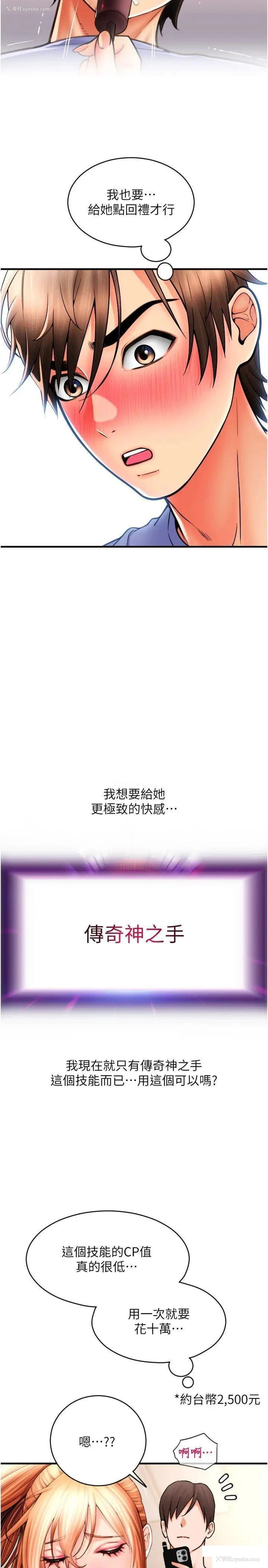 36P - 请用啪支付