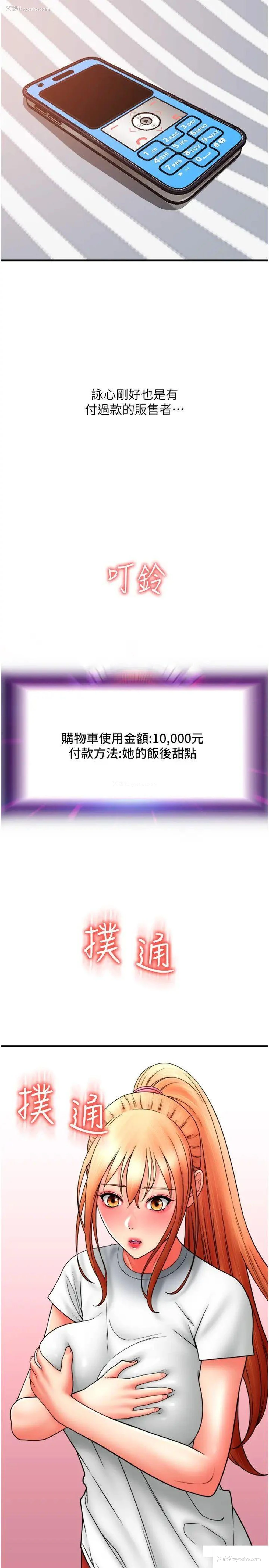 3P - 请用啪支付