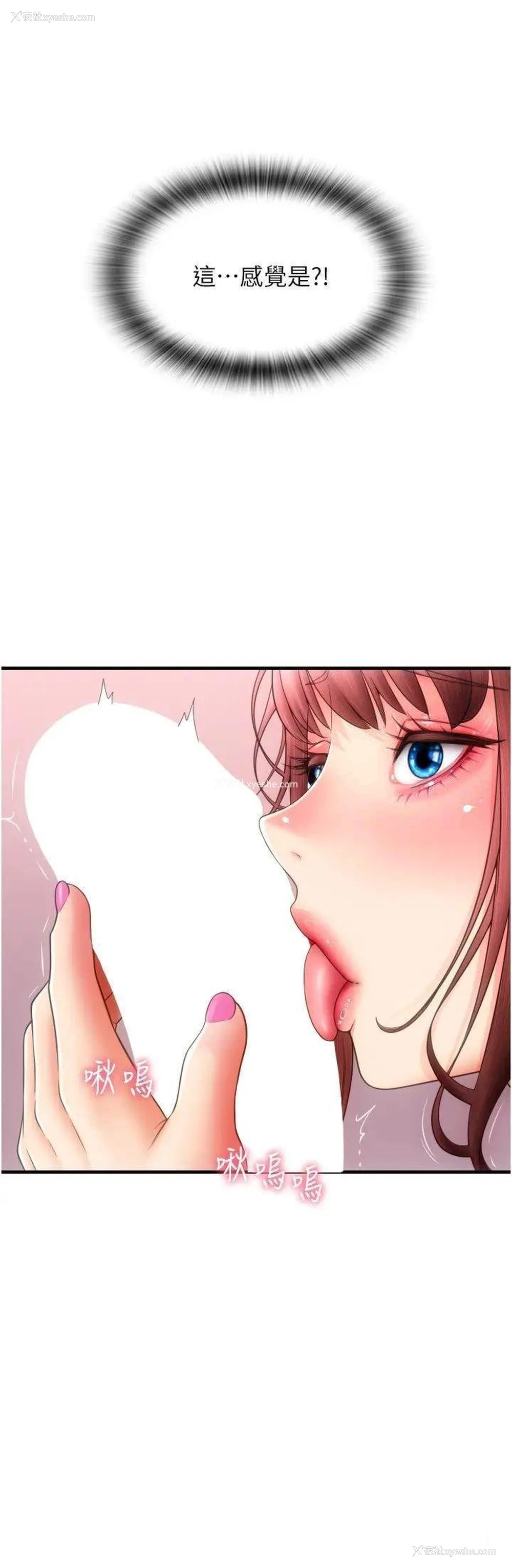 13P - 请用啪支付