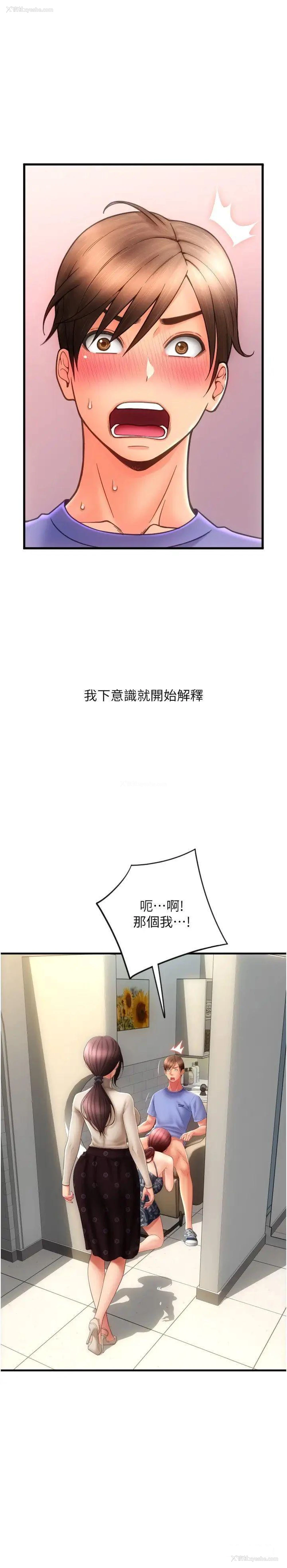 16P - 请用啪支付