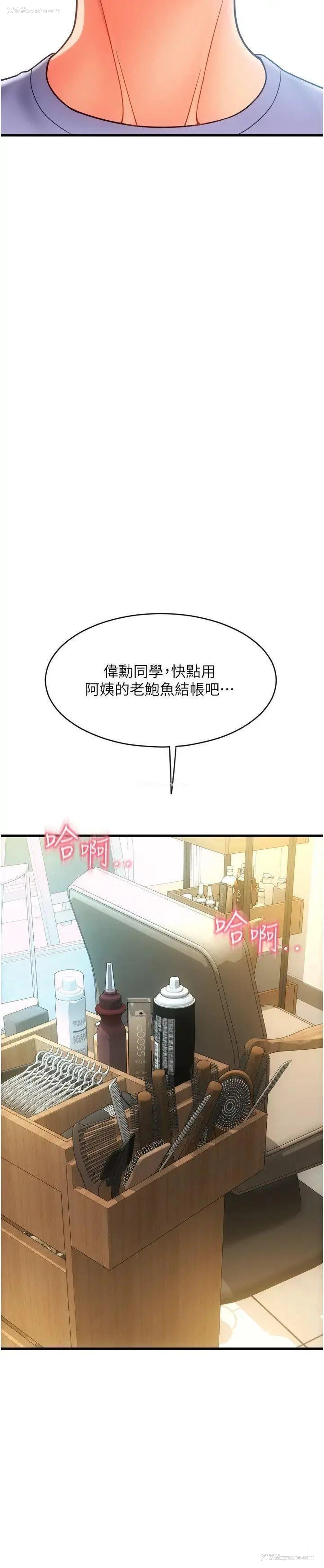 19P - 请用啪支付