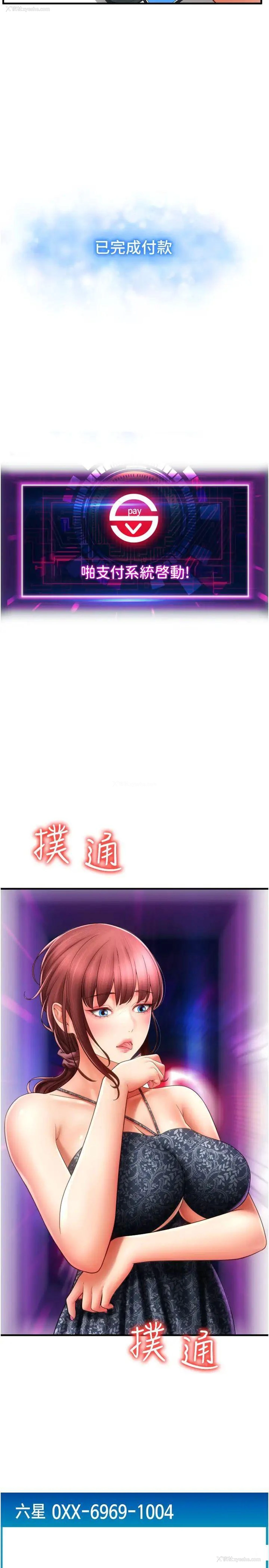 9P - 请用啪支付