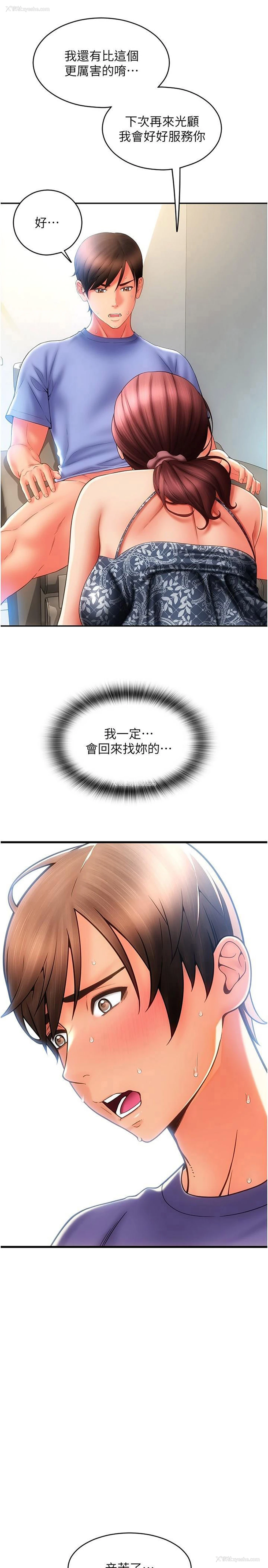 11P - 请用啪支付