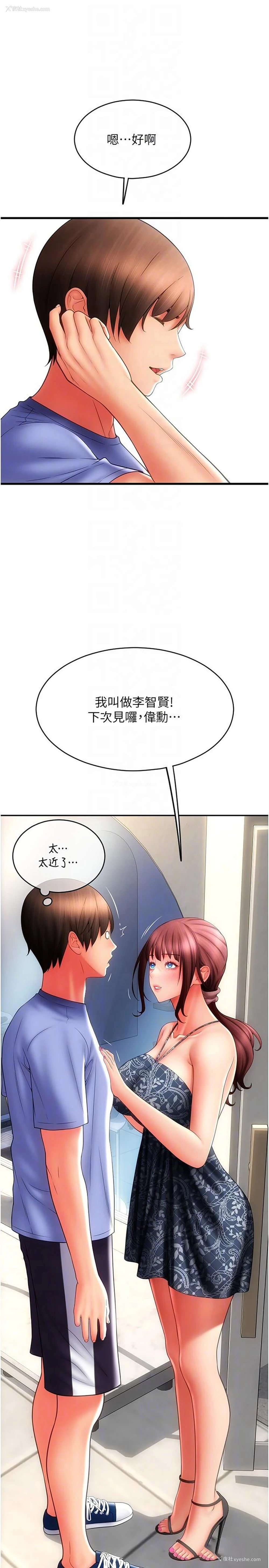 14P - 请用啪支付