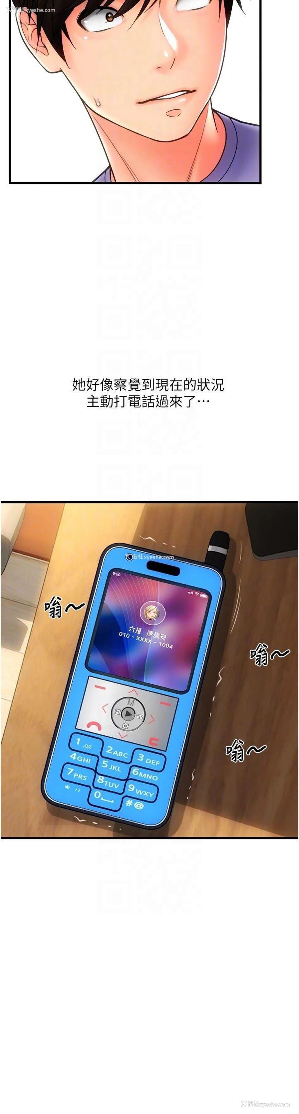 32P - 请用啪支付