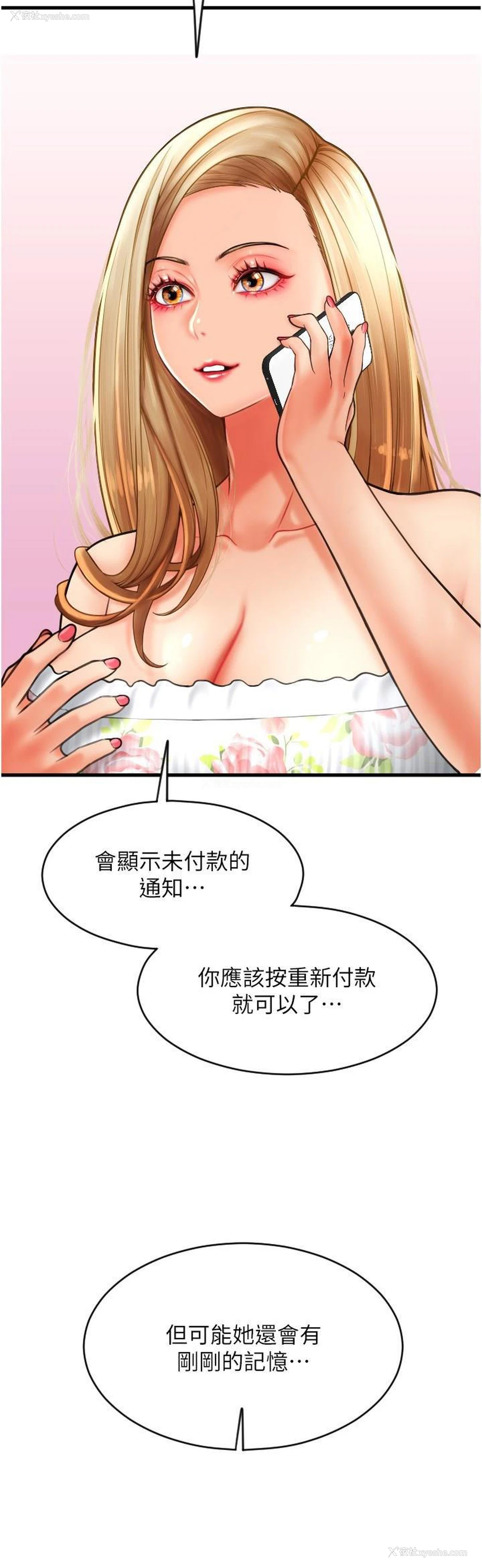 35P - 请用啪支付