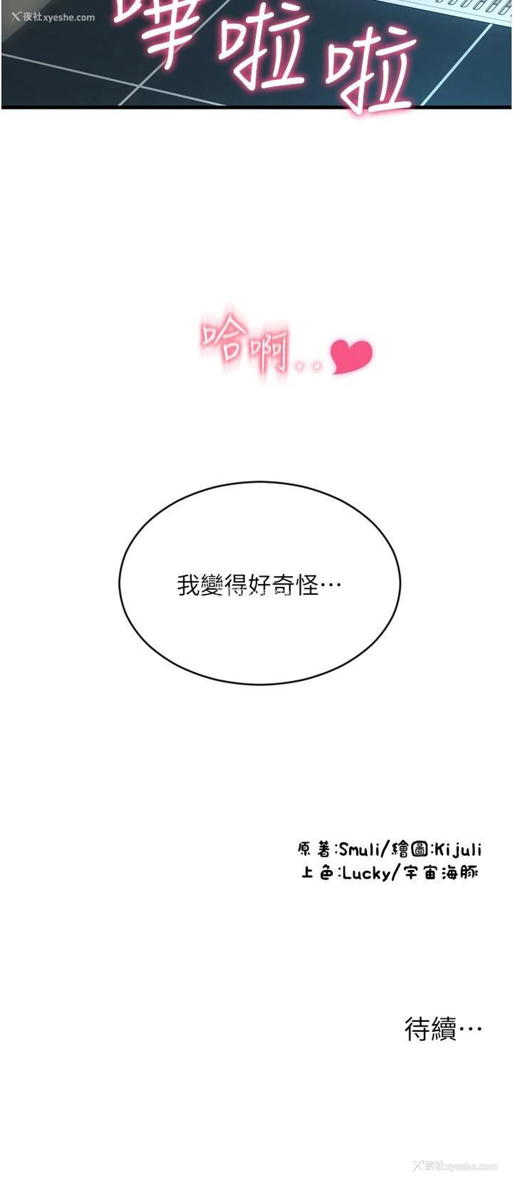 41P - 请用啪支付