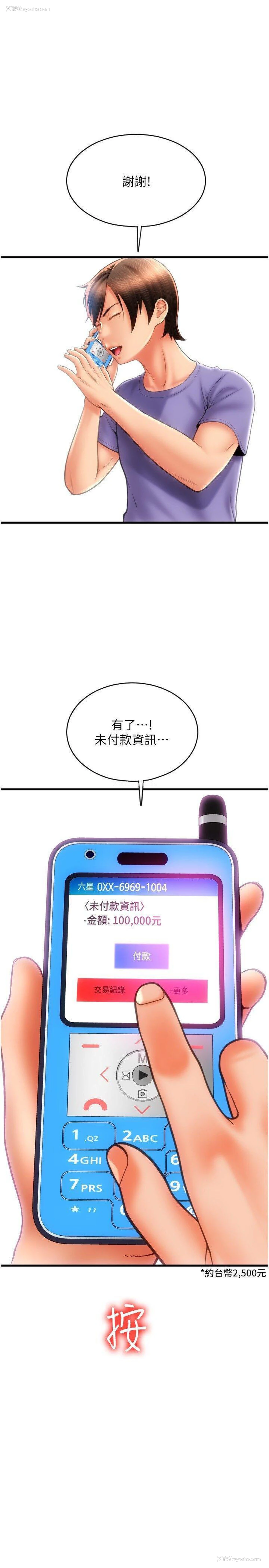 1P - 请用啪支付