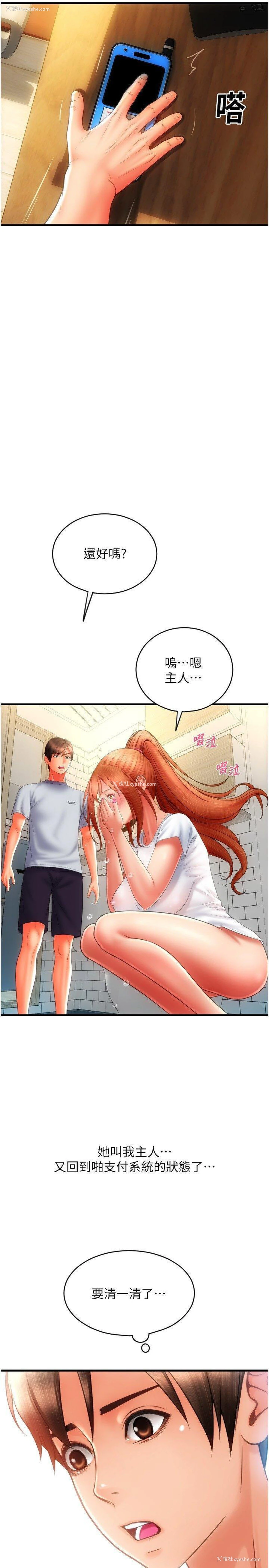 2P - 请用啪支付