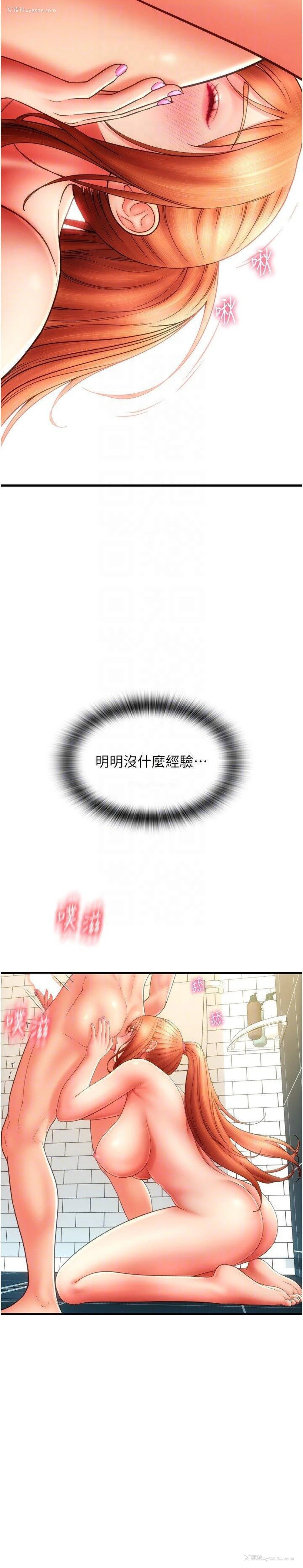 30P - 请用啪支付