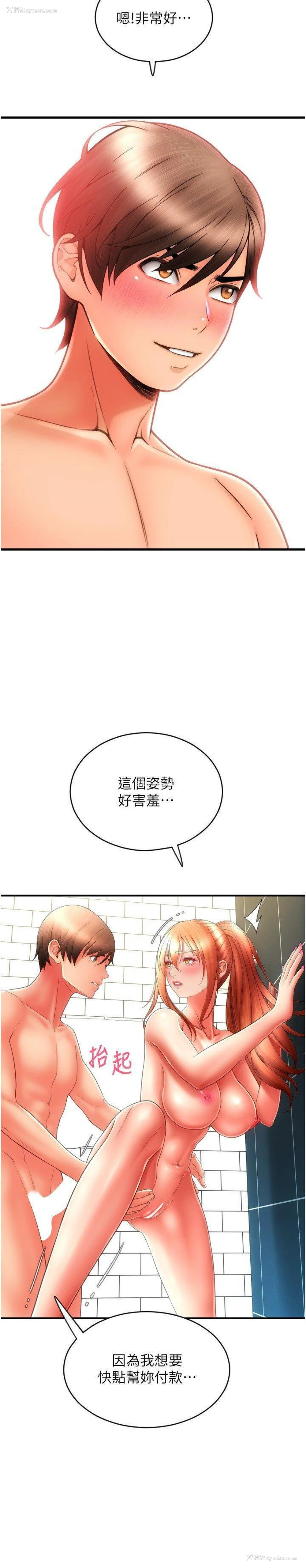 33P - 请用啪支付