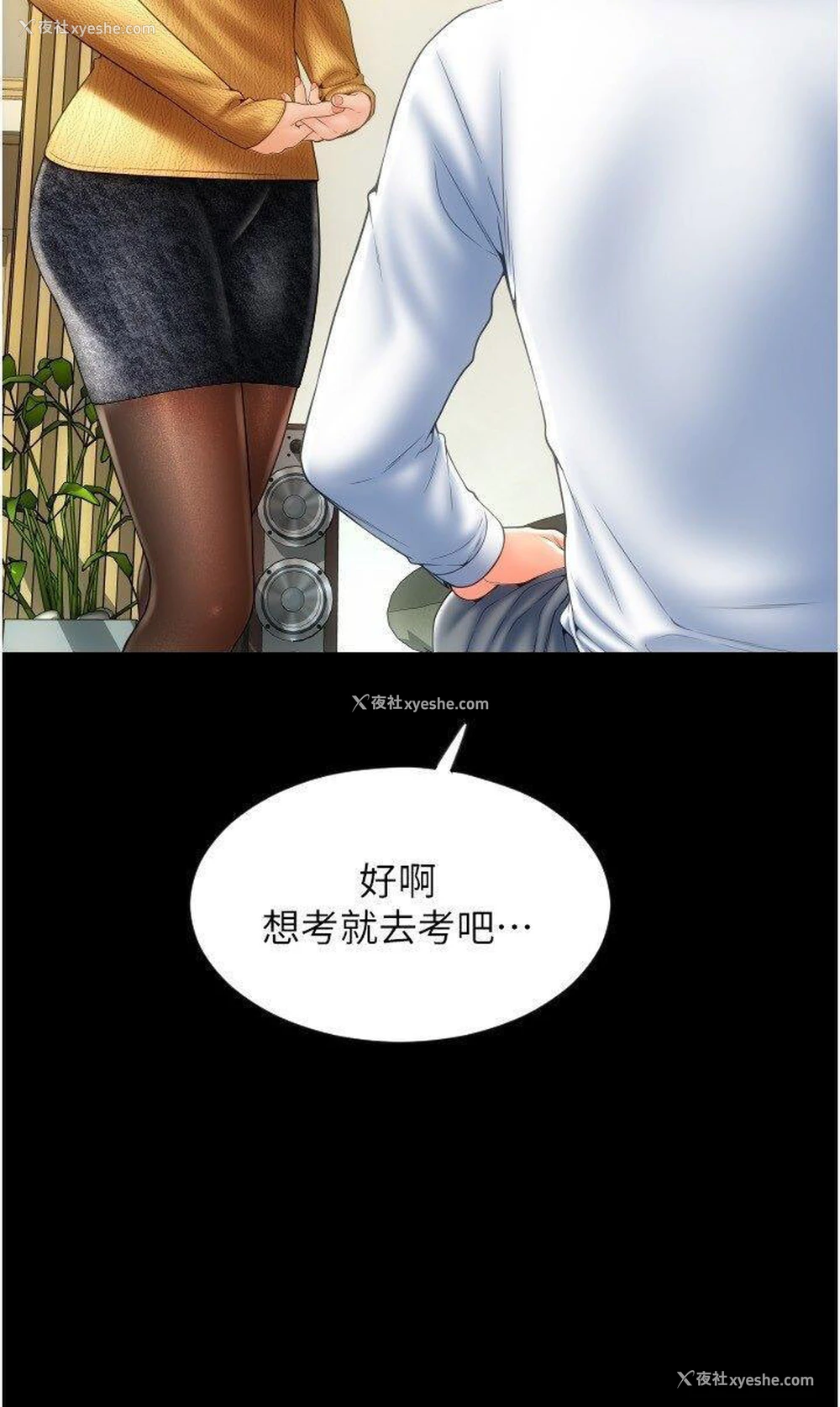 12P - 请用啪支付