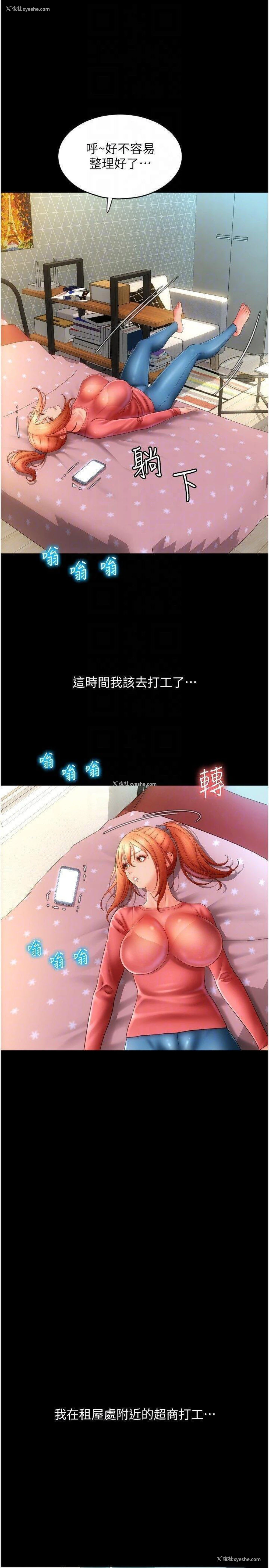 14P - 请用啪支付
