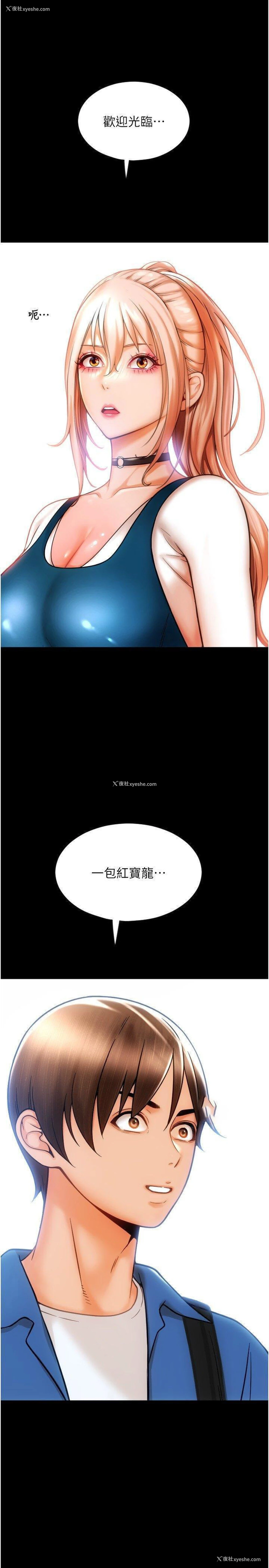 17P - 请用啪支付