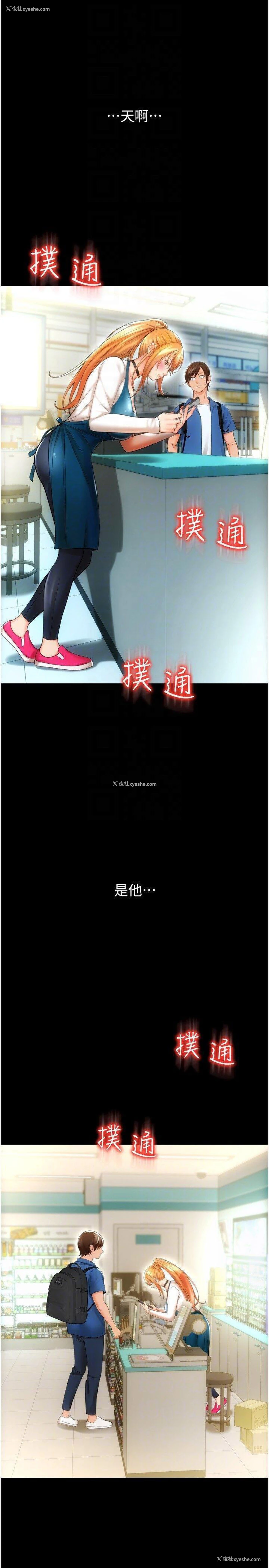 18P - 请用啪支付