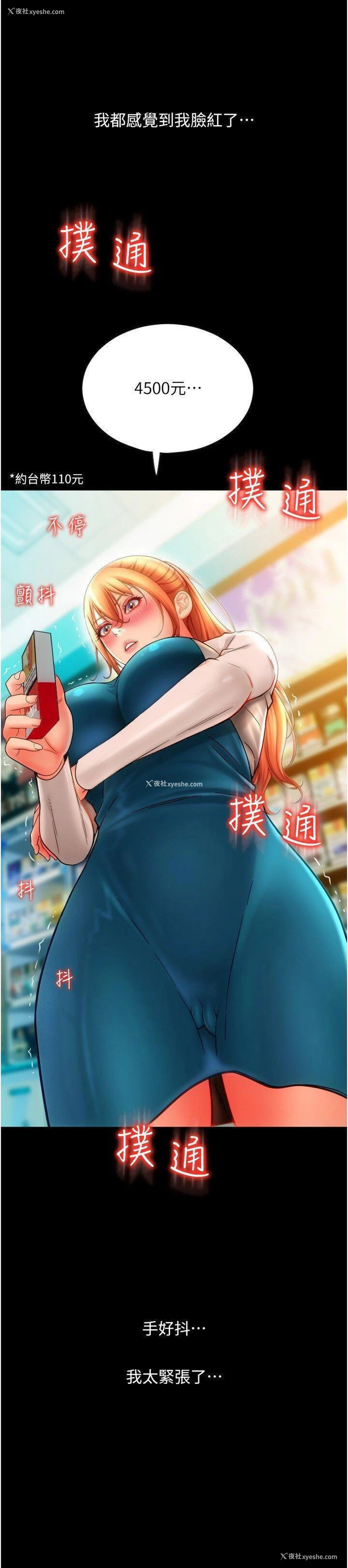 19P - 请用啪支付