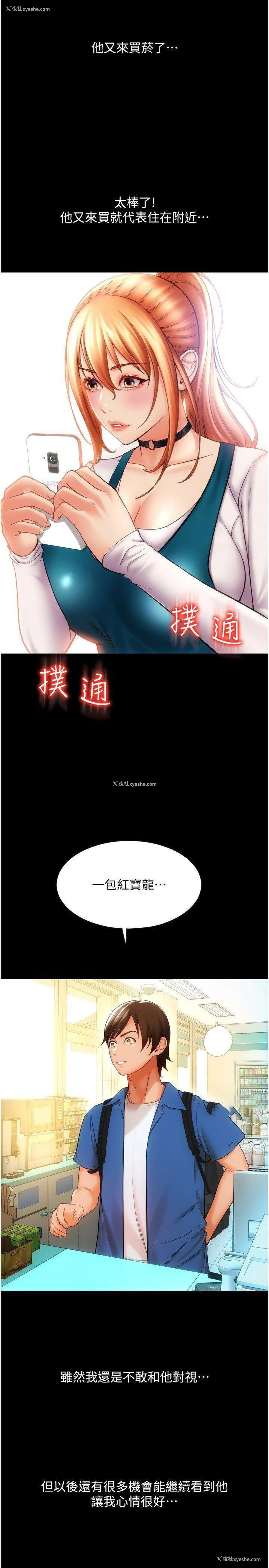 23P - 请用啪支付