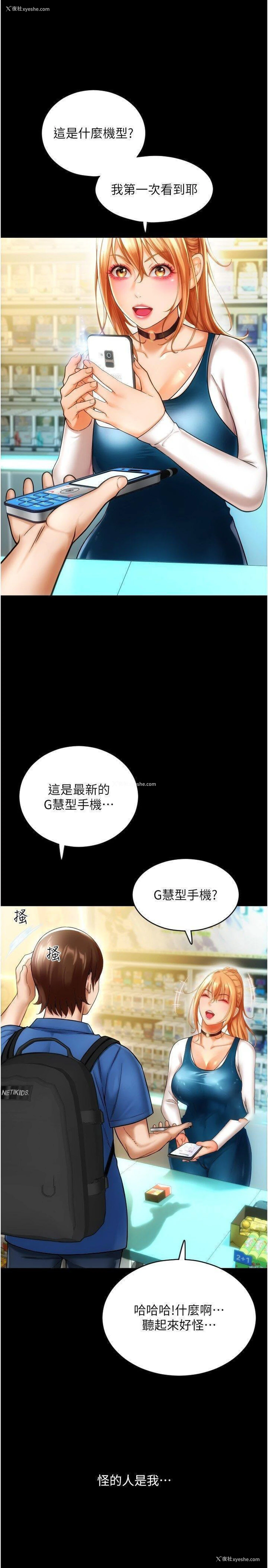 27P - 请用啪支付