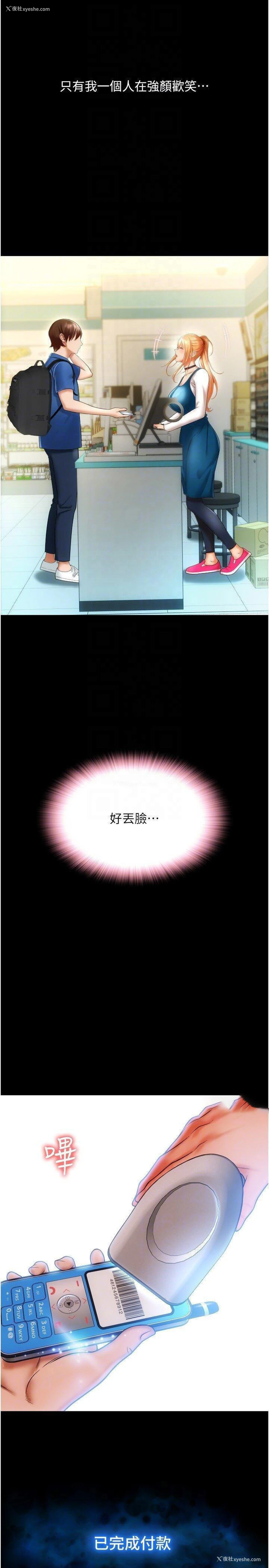 28P - 请用啪支付