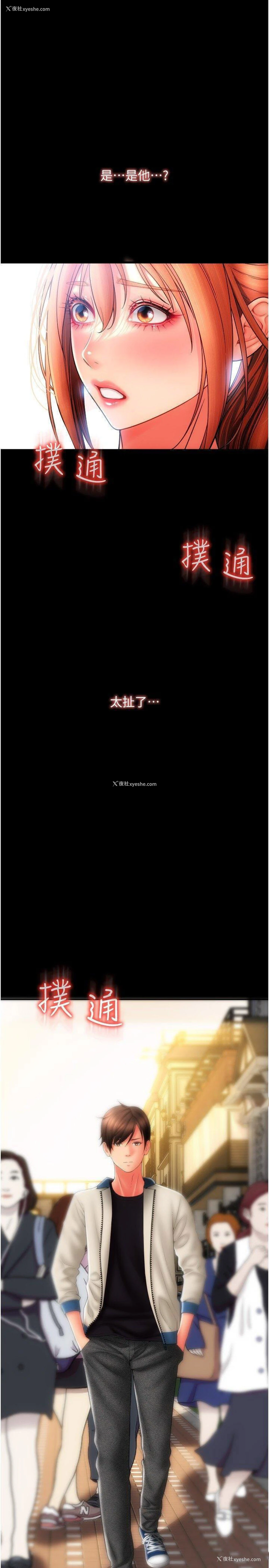 2P - 请用啪支付