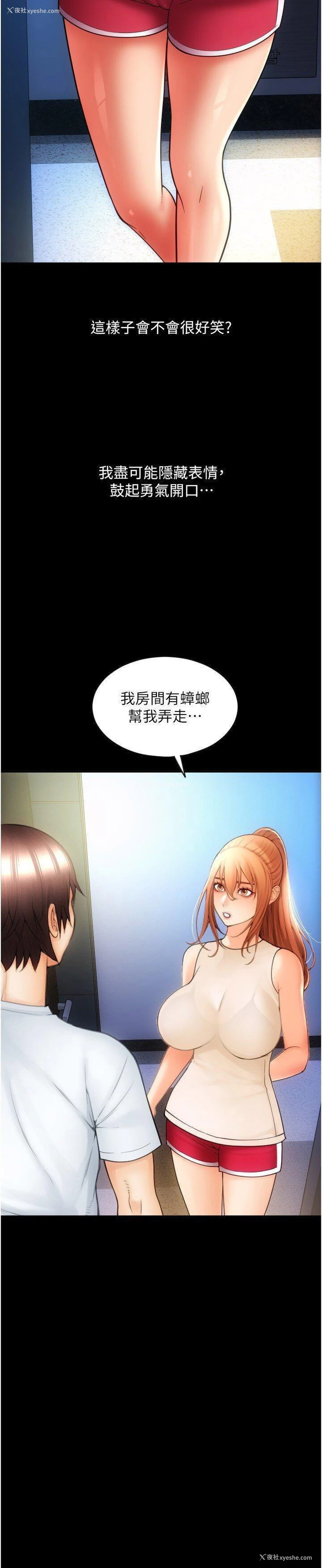 46P - 请用啪支付