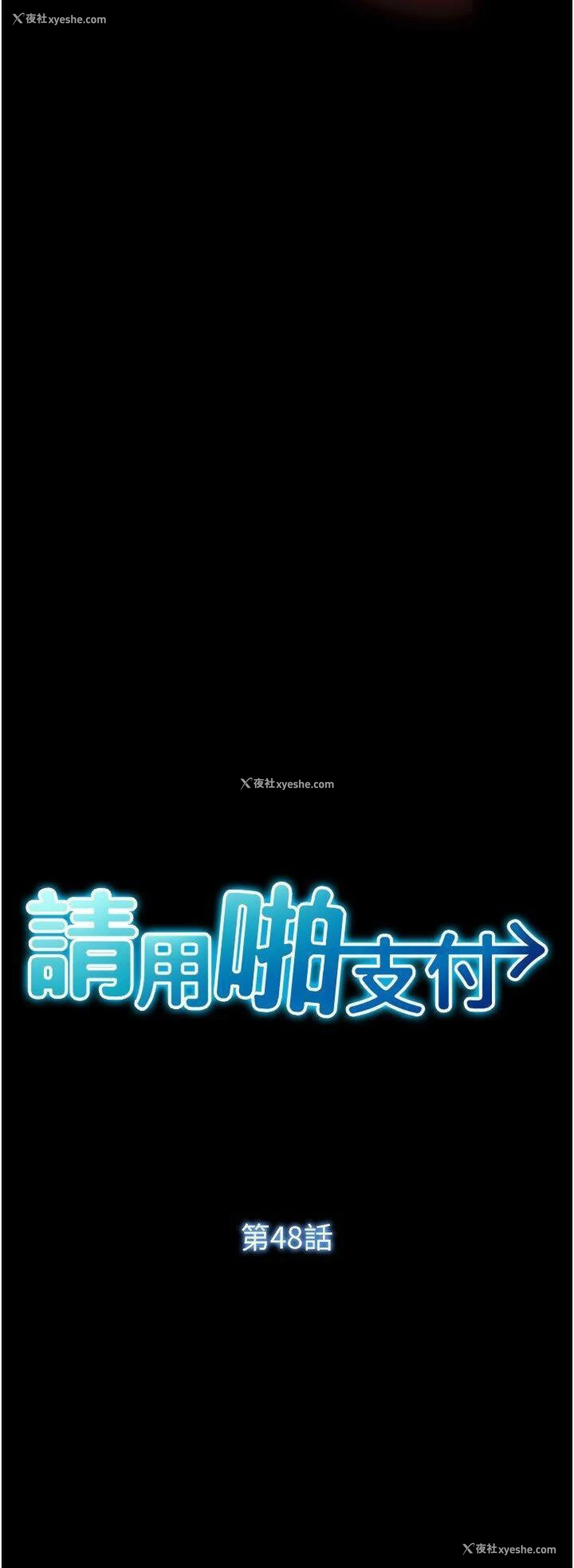 4P - 请用啪支付
