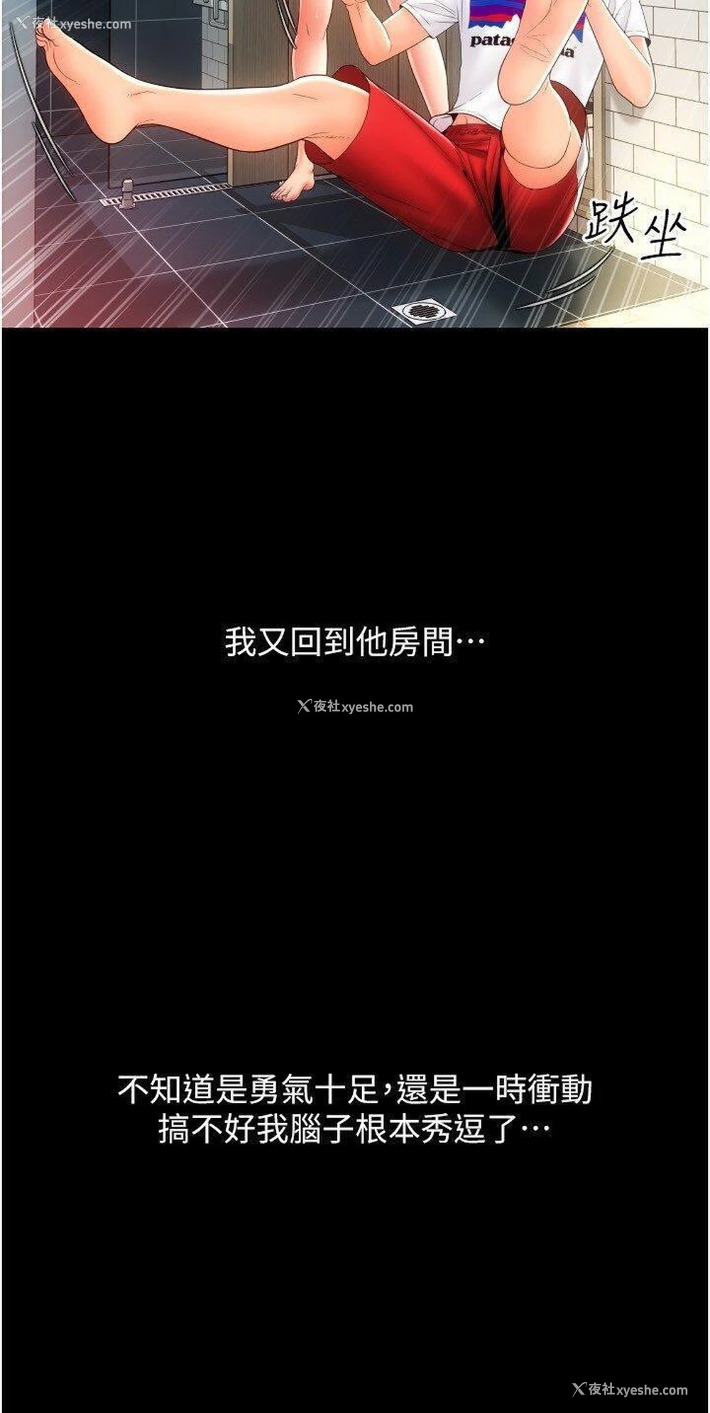 50P - 请用啪支付