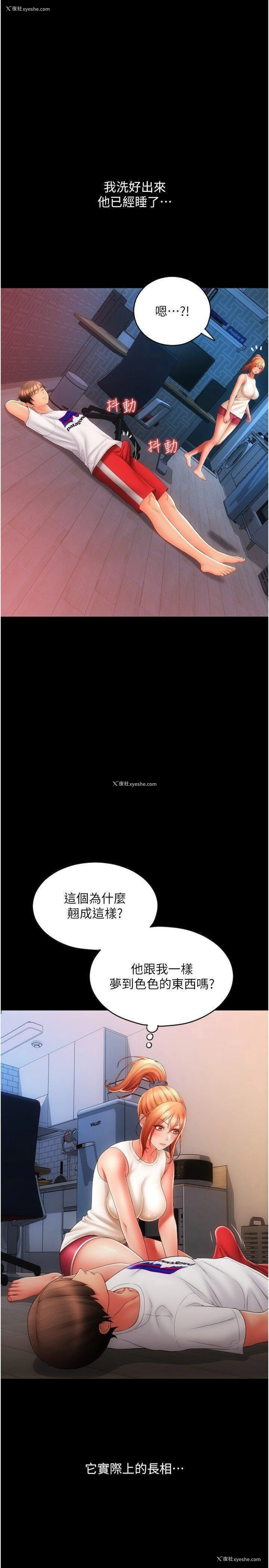 52P - 请用啪支付