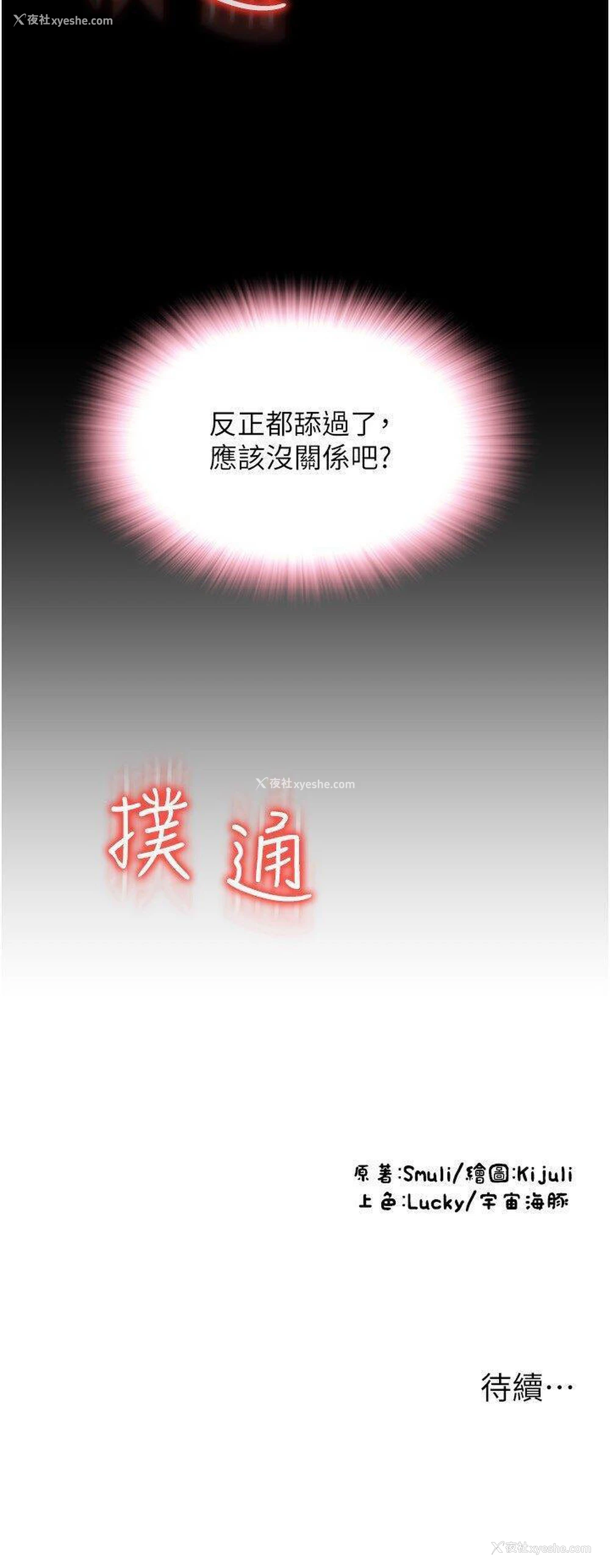 54P - 请用啪支付