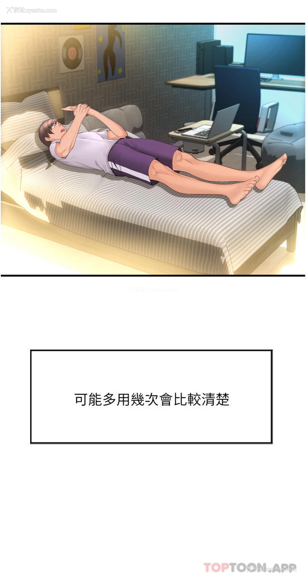 10P - 请用啪支付