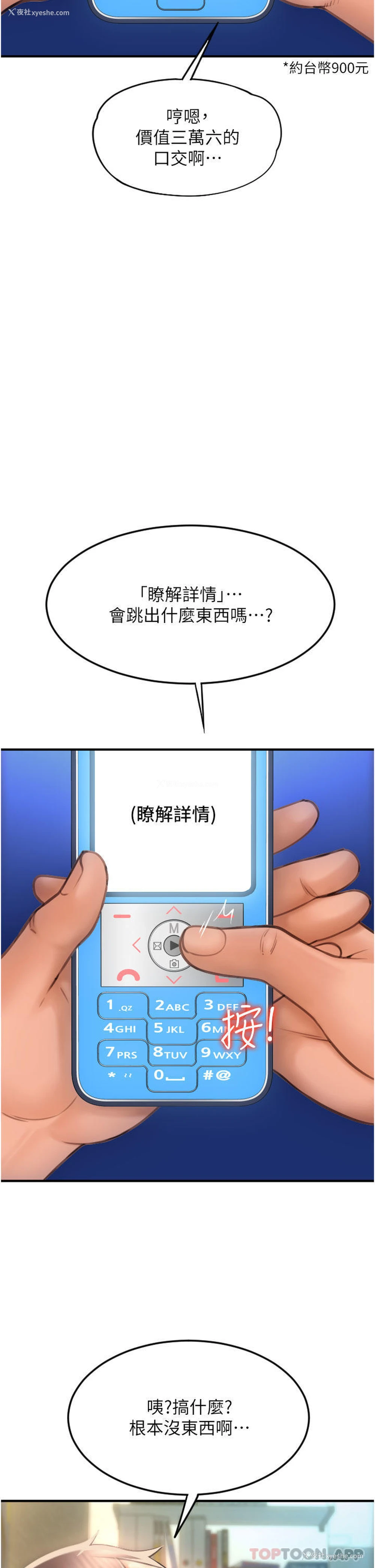 12P - 请用啪支付