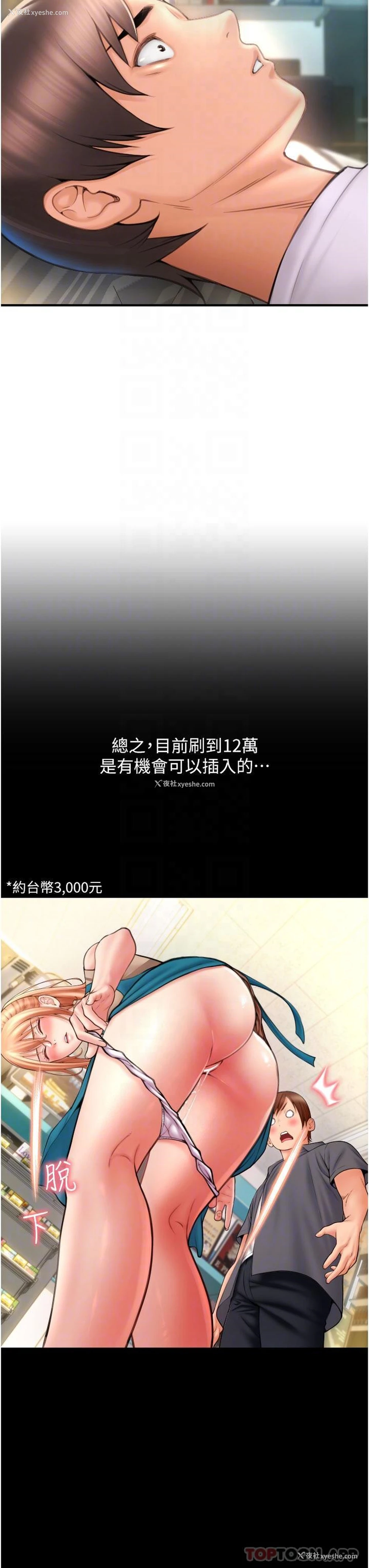 13P - 请用啪支付