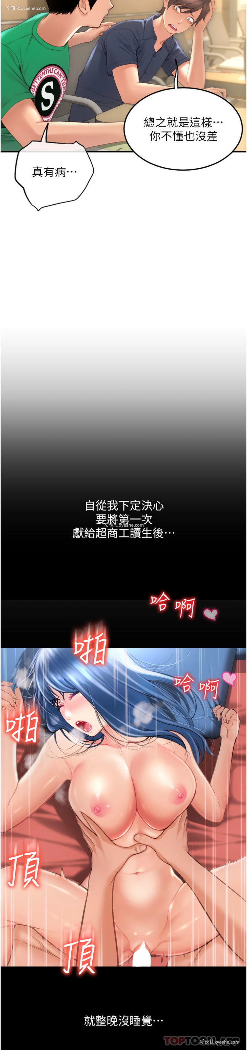 17P - 请用啪支付