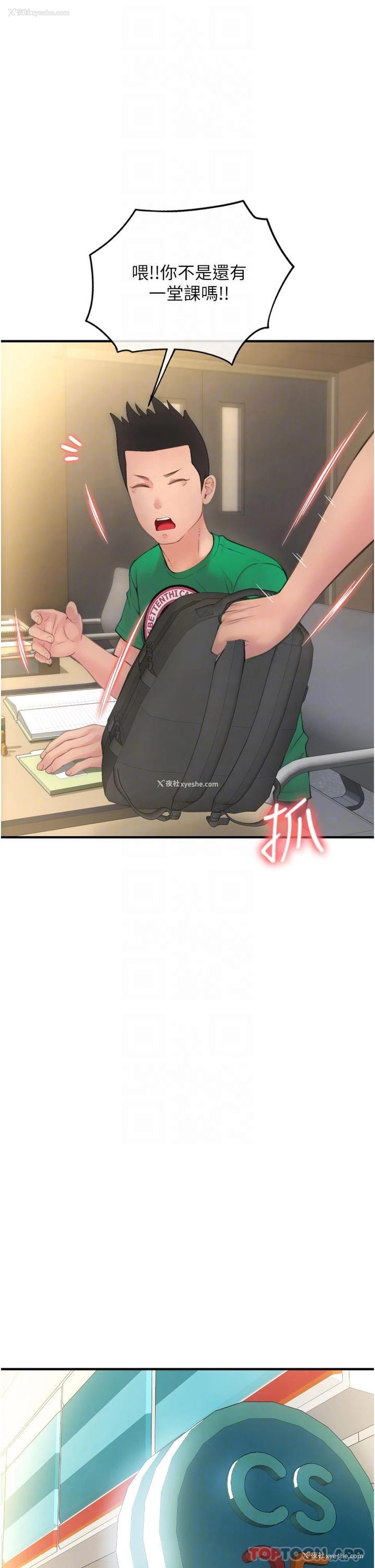 22P - 请用啪支付