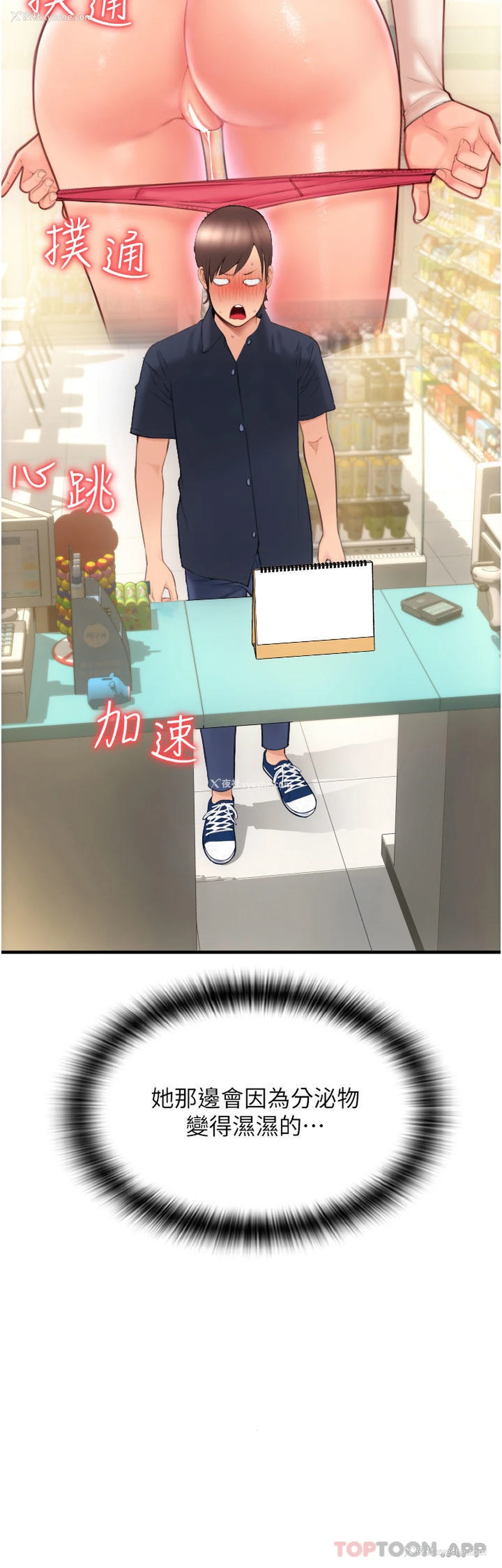 25P - 请用啪支付