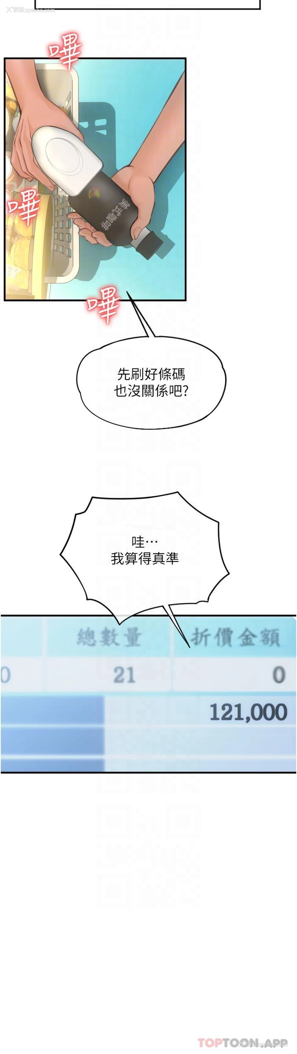28P - 请用啪支付