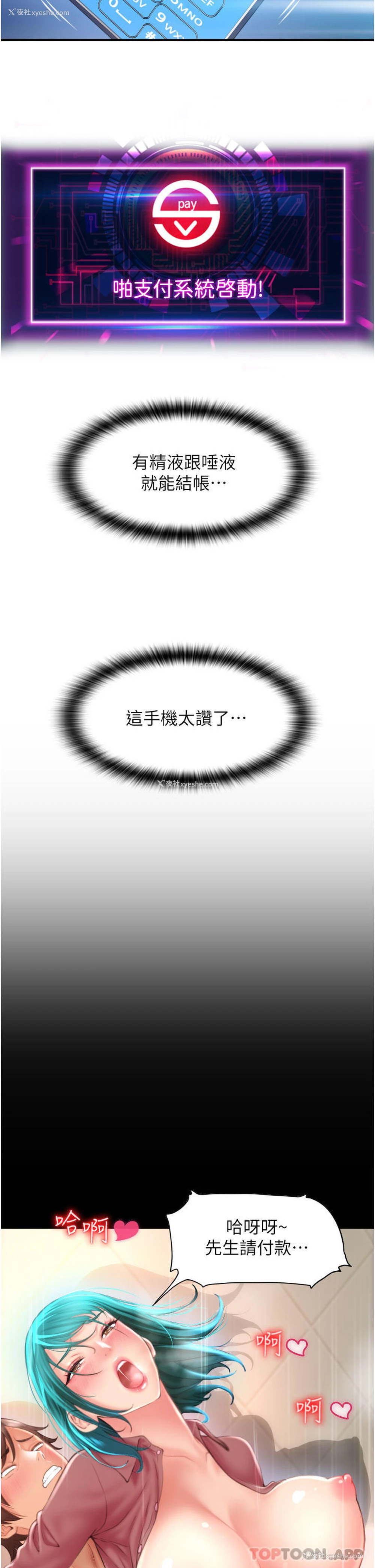 2P - 请用啪支付