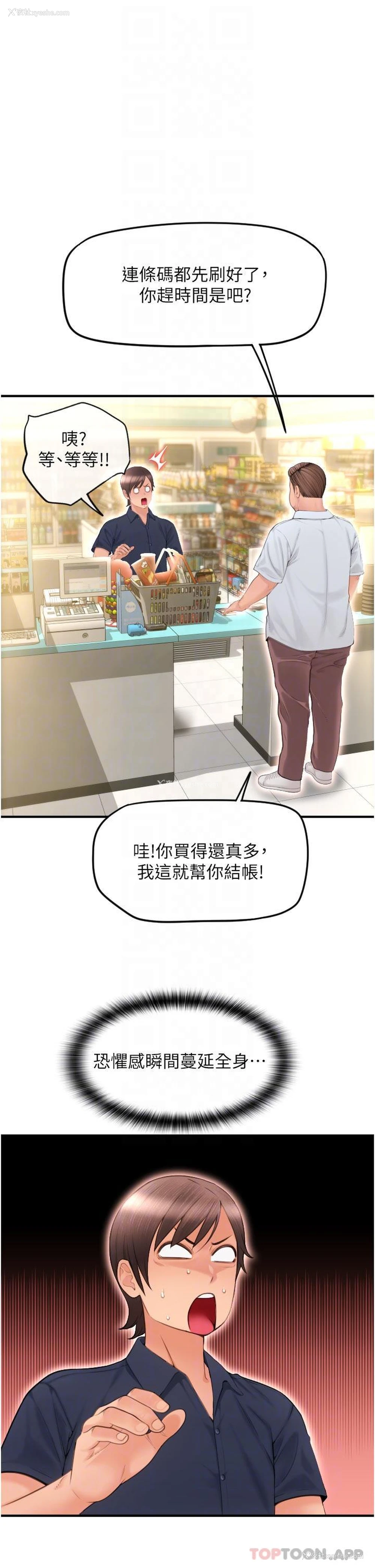 32P - 请用啪支付