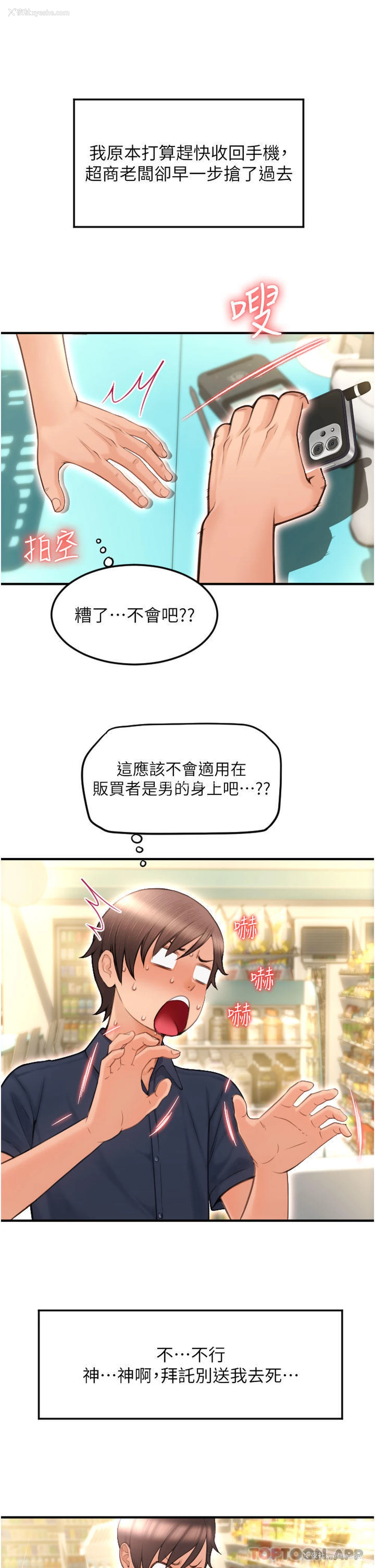 33P - 请用啪支付
