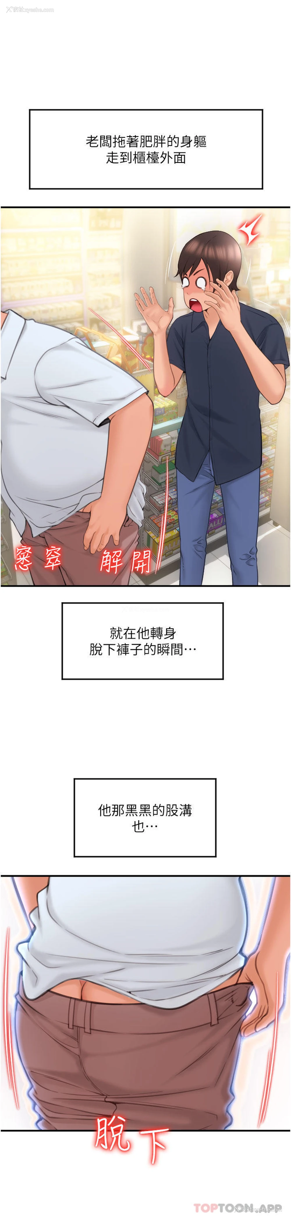 36P - 请用啪支付