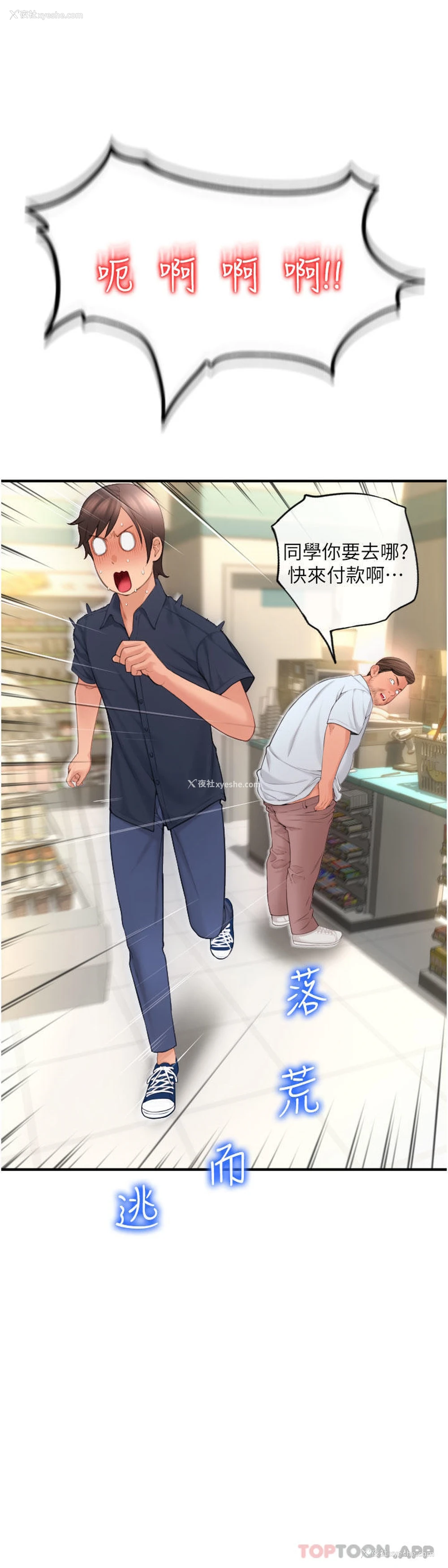 37P - 请用啪支付