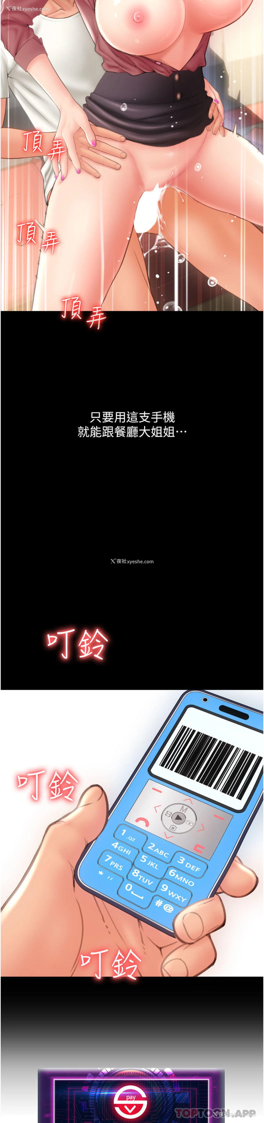 3P - 请用啪支付