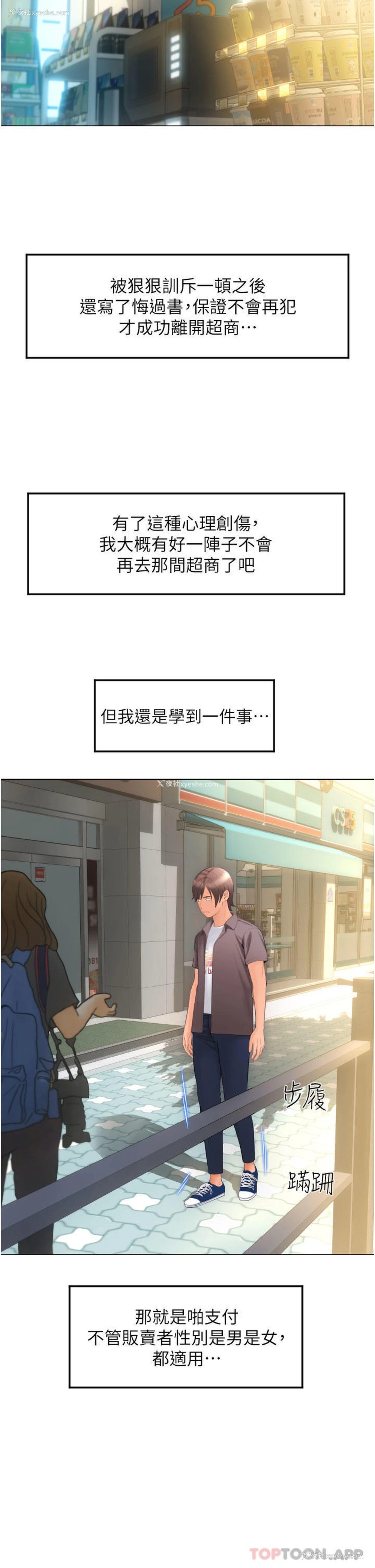 42P - 请用啪支付