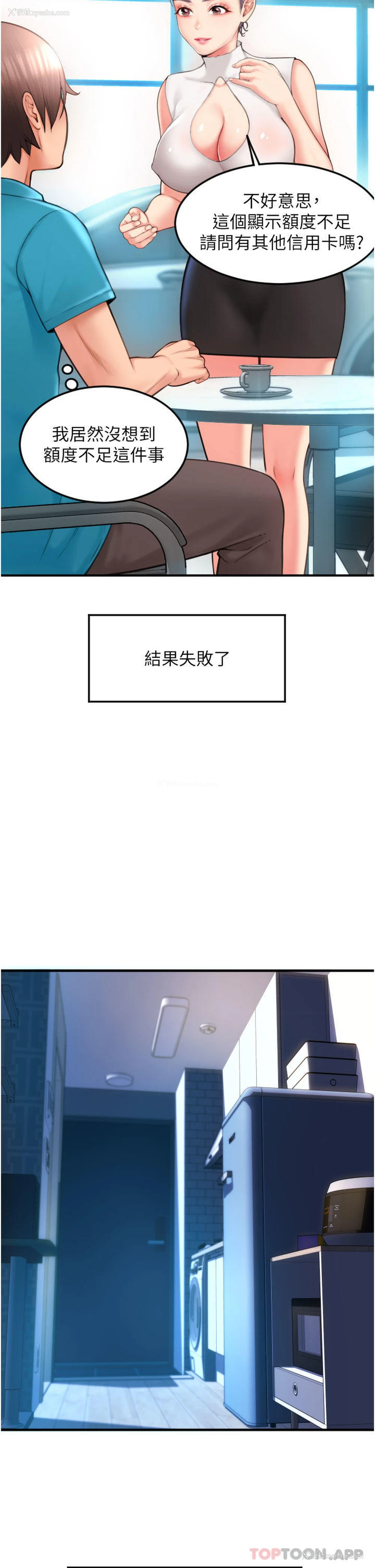 45P - 请用啪支付