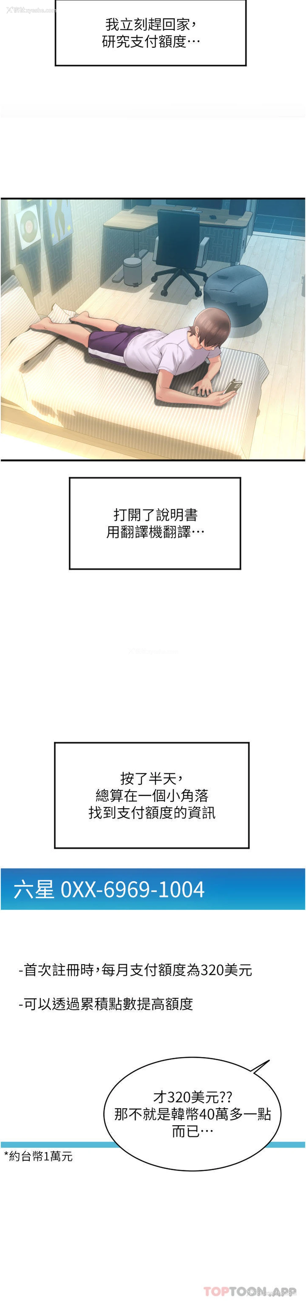 46P - 请用啪支付