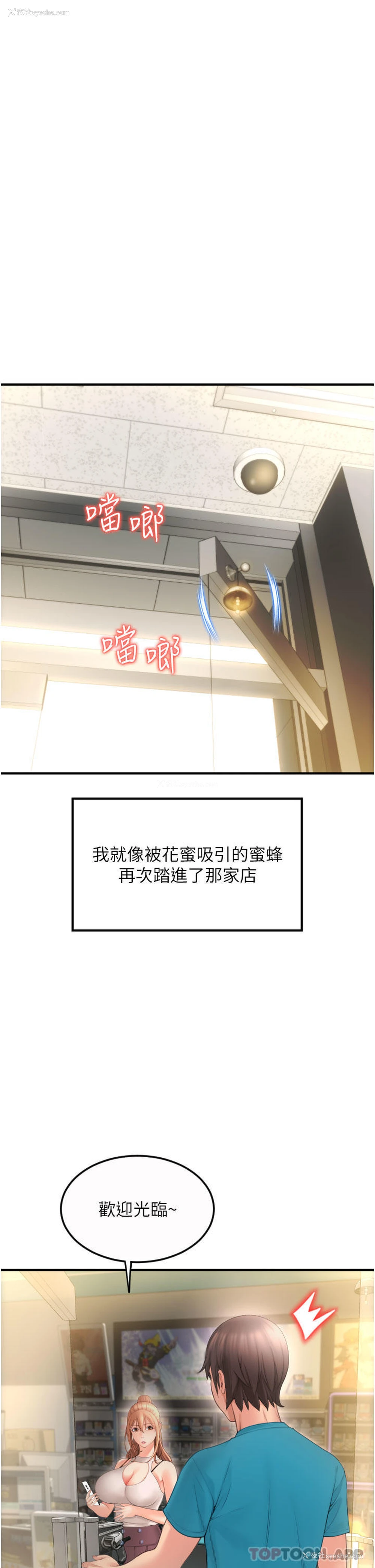50P - 请用啪支付
